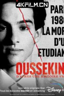 捍卫进行曲 (2022)Oussekine.S01.FRENCH.2160p.DSNP.WEB-DL.x265.10bit.HDR/高清4K电影网站/海外美剧
