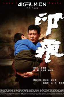 印痕（2024）Love Behind The Wheels 4K电影下载/高码率