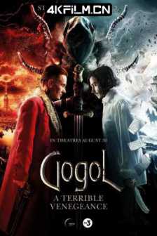 果戈里·复仇 Гоголь. Страшная месть (2018)Gogol. Strashnaya mest / Gogol. A Terrible Vengeance/1080P蓝光电影
