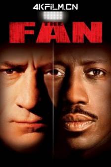 烈火终结者 The Fan (1996)狂迷 / 追星的人 / 烈火终结令 / 美国 / 剧情 / 惊悚 / 运动 / 4K电影下载