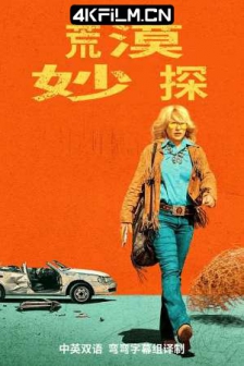高地沙漠 High Desert (2024) / 荒漠妙探 / High.Desert.S01.HDR.2160p.ATVP.WEB-DL.DDPA5.1.H.265-NTb