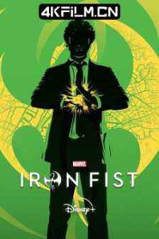 铁拳 第二季 Iron Fist Season 2 (2018) 2160p.NF.WEB-DL.x265.10bit.HDR.DDP/高清4K电影网站/海外美剧