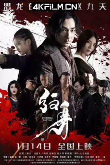 纹身 (2022) / 阿昌 / 乱世父女情 /高清4K电影网站 /纹身：西部纵横 / 4K电影下载 / Invisible.Tattoo.2022.V2.2160p.WEB-DL.H265.DDP5.1
