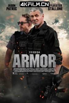 怒劫运钞车 Armor (2024) /装甲车 /美国 /动作 / 犯罪 /4K高清电影下载