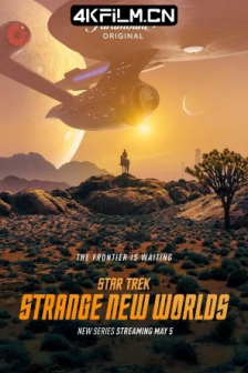 星际迷航：奇异新世界 第一季 /高清4K电影网站/Star Trek: Strange New Worlds Season 1 (2022) / Star.Trek.Strange.New.Worlds.S01.2160p.BluRay.REMUX.HEVC.DTS-HD.MA.5.1-FGT