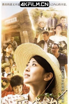 麻雀沟 (2024) / 4K电影下载 / 高清4K电影网站/The.Sparrowv.Ditch.2024.2160p.WEB-DL.HEVC.DDP.2Audios