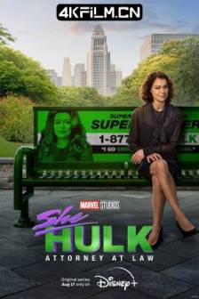 女浩克 She-Hulk: Attorney at Law (2022)女绿巨人 / 变形女侠：律政英雌(港) / 律师女浩克(台) / 女浩克：刑法律师 / She-Hulk / 美国 / 剧情 / 喜剧 / 动作 / 科幻 / 冒险 / 4K影视