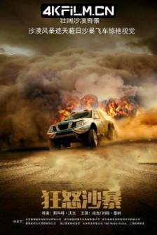 狂怒沙暴 Hidden Strike (2023) / X计划 / Project X / 前巴格达 / 守护之战 / 暗器 / Ex-Baghdad / The Furious Sandstorm / Hidden.Strike.2023.1080p.NF.WEB-DL.DDP5.1.H.264