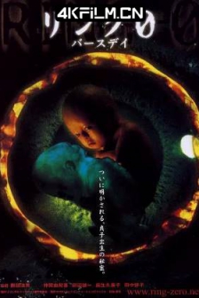 午夜凶铃3：贞相大白 リング0 バースデイ (2000)七夜怪谈3：贞相大白 / 午夜凶灵3 / Ring 0: BirthdayBD1080p.中文字幕/恐怖电影下载.mp4