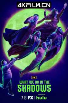 吸血鬼生活 第五季 What We Do in the Shadows Season 5 (2023) / 低俗僵尸玩出征(港) / 吸血鬼家庭尸篇(台) / What.We.Do.in.the.Shadows.S05.2160p.WEB.H265/高清4K电影网站/海外美剧