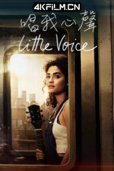小声音 Little.Voice.S01.2160p.ATVP.WEB-DL.x265.10bit.HDR.DDP5.1.Atmos /高清4K电影网站