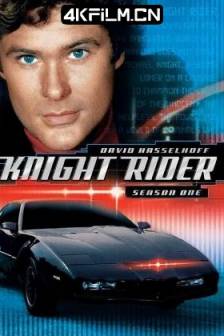 霹雳游侠 第1/4季 Knight Rider Season 1-4 / 霹雳游侠 / 美国 / 动作 / 科幻 / 犯罪 / 高清电影