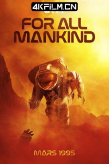 为全人类 第三季 (2022)For.All.Mankind.S03.2160p.ATVP.WEB-DL.x265.10bit/高清4K电影网站