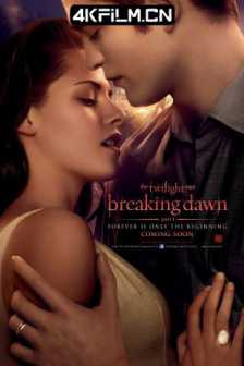 暮光之城4：破晓(上) The Twilight Saga: Breaking Dawn - Part 1 (2011) / Twilight 4 - I / 吸血新世纪4：破晓传奇上集(港) / 暮光之城：破晓I(台) / 暮色4：破晓(上) / The.Twilight.Saga.Breaking.Dawn.Part.1.2011.UHD.BluRay.2160p