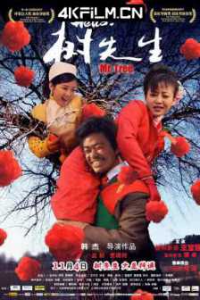 Hello！树先生 (2011) Mr. Tree/4K电影高清网