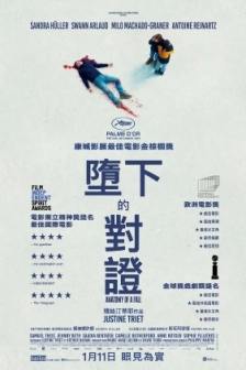 坠落的审判 Anatomie d'une chute (2023) / 堕下的对证(港) / 坠恶真相(台) / 坠楼的审判 / 一场坠楼的剖析 / 坠楼死亡的剖析 / 坠落的剖析 / Anatomy of a Fall / 蓝光电影下载 / Anatomie.d.une.chute.2023.1080p