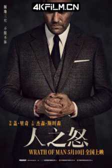 人之怒 Wrath.of.Man.玩命钞劫(台) / 运钞车 / Cash Truck/2021.COMPLETE.FR.UHD.BLURAY-MMCLX