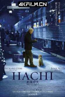 忠犬八公的故事 Hachi: A Dog's Tale (2009) (蓝光收藏版) / 秋田犬八千(港) / 忠犬小八(台) / 忠犬传奇 / Hachiko.A.Dogs.Story.2009.Blu-ray.2160p.AVC.DTS-HD