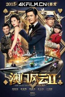 澳门风云3 賭城風雲III (2016) / 赌城风云III(港) / The Man From Macau 3 / From Vegas to Macau 3 / From Vegas To Macau III / 中国香港 / 中国大陆 / 喜剧 / 动作 / 超清电影下载