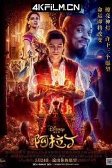 阿拉丁 Aladdin (2019)/阿拉丁真人版/美国/爱情/ 歌舞/奇幻/冒险/4K高清电影下载