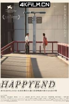 昨日青春 Happyend (2024)圆满结局 / 青春末世物语(港/台) / 地震 / Earthquake‎ / 日本 / 美国 / 剧情 / 4K电影