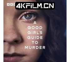 好女孩的谋杀调查指南 A Good Girl&#39;s Guide to Murder (2024) 好女孩的谋杀调查报告/好女孩的谋杀手册/高清4K电影网站