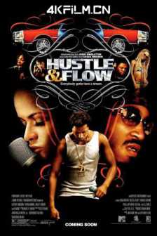 川流熙攘 Hustle & Flow (2005) / 饶舌歌王皮条客 / 川流不息 / Hustle.and.Flow.2005.2160p.WEB-DL.x265.10bit.HDR.DDP5.1