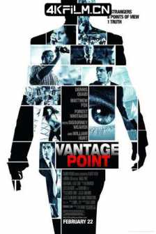刺杀据点 Vantage Point [2008][美国/墨西哥]绝命缉凶/刺杀疑云/横看成岭侧成峰/海外高分大片