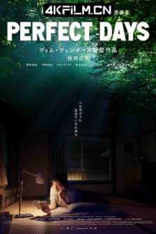 完美的日子 Perfect Days (2023) / 东京厕所 / 我的完美日常(台) / 新活日常(港) / The Tokyo Toilet / 4K电影下载 / Perfect.Days.2023.2160p.WEB.H265