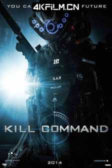 杀戮指令 Kill Command (2016)/杀戮命令/杀死指挥官/动作/科幻/恐怖