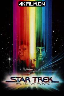 星际旅行1：无限太空 Star Trek: The Motion Picture (1979)星际迷航1 / 星空奇遇记1：最后战线(港) / 星舰奇航记1：星际争霸战(台) / 星际迷航之太空风云 / 星际迷航：太空风云 / 星际争霸战1 / 星舰迷航记1 / Star Trek 1 / 美国 / 科幻 / 悬疑 / 奇幻 / 冒险 / 高清电影