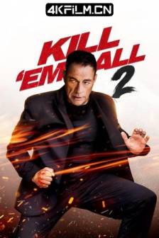 赶尽杀绝2 Kill Em All 2 (2024)意大利 / 动作 / 4K电影