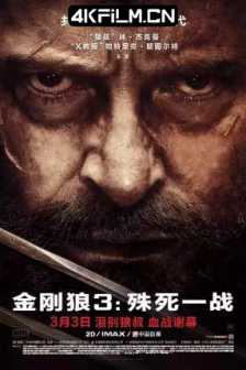 金刚狼3：殊死一战 / 卢根(港) / 罗根(台) / 金刚狼3：罗根 / 金刚狼3：暮狼寻乡 / Logan.2017.BDRip.2160p.UHD.HDR.Eng.TrueHD.DD5.1.gerald99