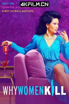 致命女人 1-2季 Why Women Kill Season 1-2 (2019-2021) / 女人为何杀人 / 女人杀人为哪般 / 女性杀人动机 / 美国女子屠鉴 / 女子杀人动机 / 靓太杀机 / 4K美剧/高清4K电影网站