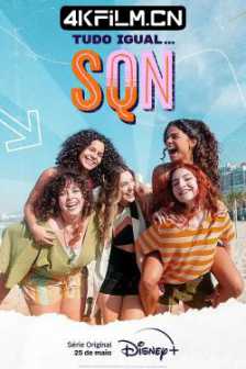 一切都一样 SQN All.the.Same.or.Not.S01.PORTUGUESE.2160p.DSNP.WEB-DL.x265/高清4K电影网站/海外美剧