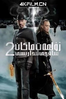冥界警局2：咒灵崛起[中文字幕].R.I.P.D.2.Rise.of.the.Damned.2022.BluRay.1080p.HEVC.10bit-MOMOHD