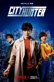城市猎人（2024）NF 洗版 4K DV＆HDR 英日音轨 /4k电影下载