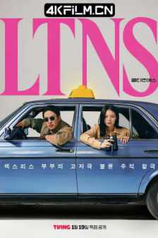 好久没做 LTNS (2024) 爱情少一啪/Long Time No Sex/韩国喜剧