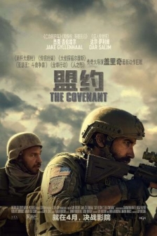 盟约 The Covenant (2023) / 誓约 / Guy.Ritchies.The.Covenant.2023.2160p.AMZN.WEB-DL.x265.10bit.HDR10Plus.DDP5.1.x265-CMRG[TGx](100)