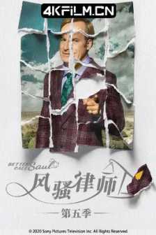 风骚律师 第五季 Better.Call.Saul.S05.2160p.NF.WEBRip.DDP5.1.x265-AJP69/高清4K电影网站