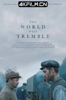 世界将颤抖 The World Will Tremble (2025)撼世逃奔 / 美国 / 英国 / 剧情 / 高清电影下载