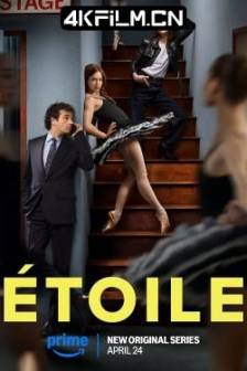 芭蕾之星 第一季 Étoile Season 1 (2025)美国 / 剧情 / 4K影视剧