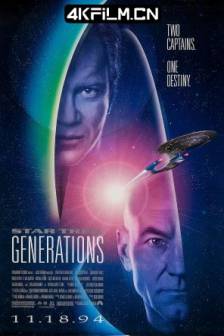 星际旅行7：斗转星移 Star Trek: Generations (1994) 星际迷航7 / 星空奇遇记7：星空奇兵(港) / 星舰奇航记7：日换星移(台) / 星际争霸战7 / 星舰迷航记7 / Star Trek 7 / 美国 / 动作 / 科幻 / 悬疑 / 惊悚 / 4K电影