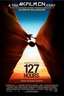 127小时 127 Hours (2010)剧情 / 传记 / 冒险