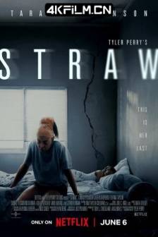 救命稻草 Straw (2025)美国 / 剧情 / 惊悚 / 4K电影下载