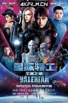 星际特工：千星之城 Valérian and the City of a Thousand Planets (2017)/瓦莱里安与一千颗行星的城市 / 星际特工瓦雷诺：千星之城(台) / 瓦莱里安与千星之城 / Valérian/动作/科幻/冒险/4K影视原盘资源