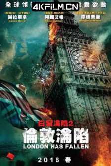 伦敦陷落 London.Has.Fallen.2160p.BluRay.REMUX.HEVC.DTS-HD.MA.5.1-FGT