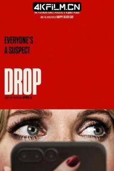 隔空投送 Drop (2025)无线杀机(台) / 夺命狂DATE(港) / 美国 / 剧情 / 悬疑 / 惊悚 / 恐怖 / 4K高清电影下载