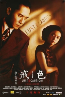 色，戒 (2007)（蓝光收藏版）/ 色|戒 / 色·戒 / 色戒 / Lust, Caution / Lust.Caution.2007.BluRay.REMUX.1080p.AVC.DTS-HD.MA5.1-HDS