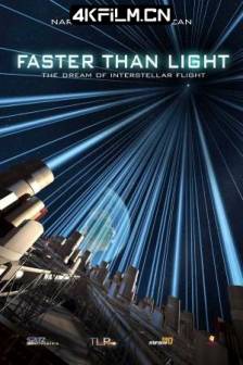 超越光速 Faster Than Light: The Dream of Interstellar Flight (2017)美国 / 海外纪录片下载